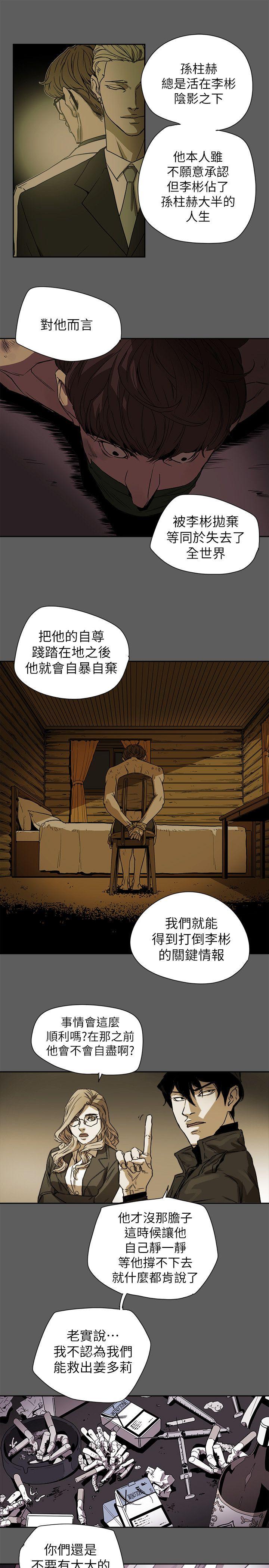 [韩国漫画] Honey trap 甜蜜陷阱 爱情,熟女人妻,巨乳大奶#[35P]-1