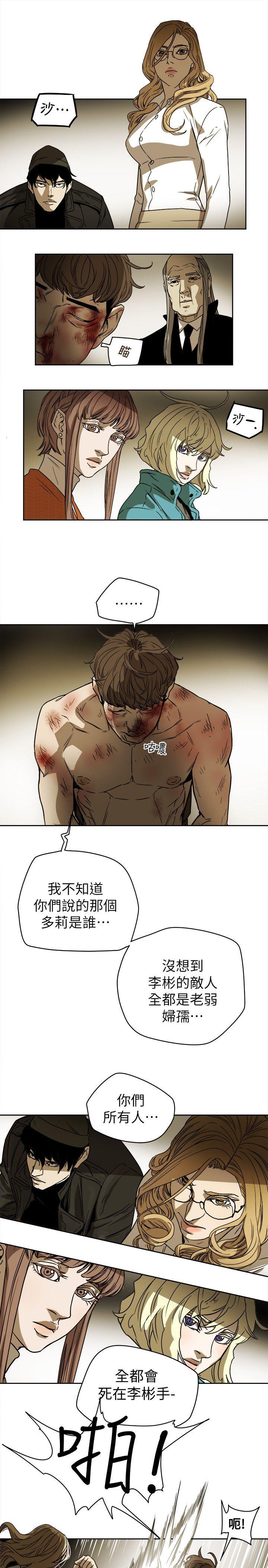 [韩国漫画] Honey trap 甜蜜陷阱 爱情,熟女人妻,巨乳大奶#[35P]-11