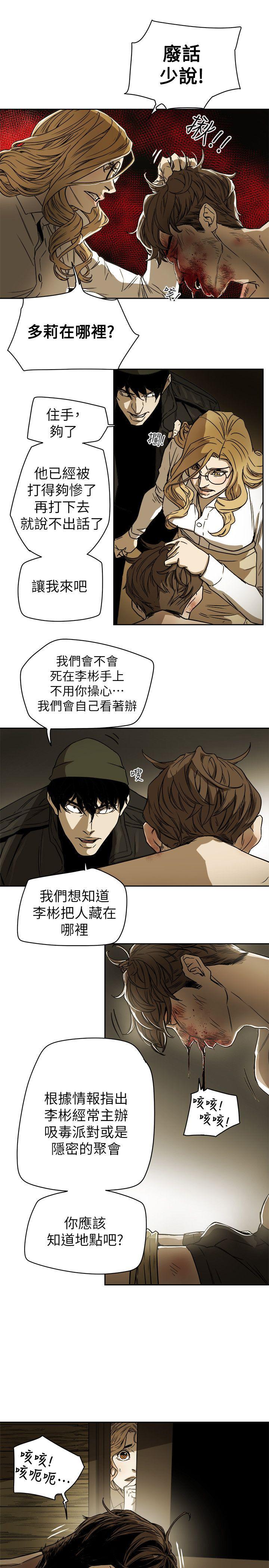 [韩国漫画] Honey trap 甜蜜陷阱 爱情,熟女人妻,巨乳大奶#[35P]-13