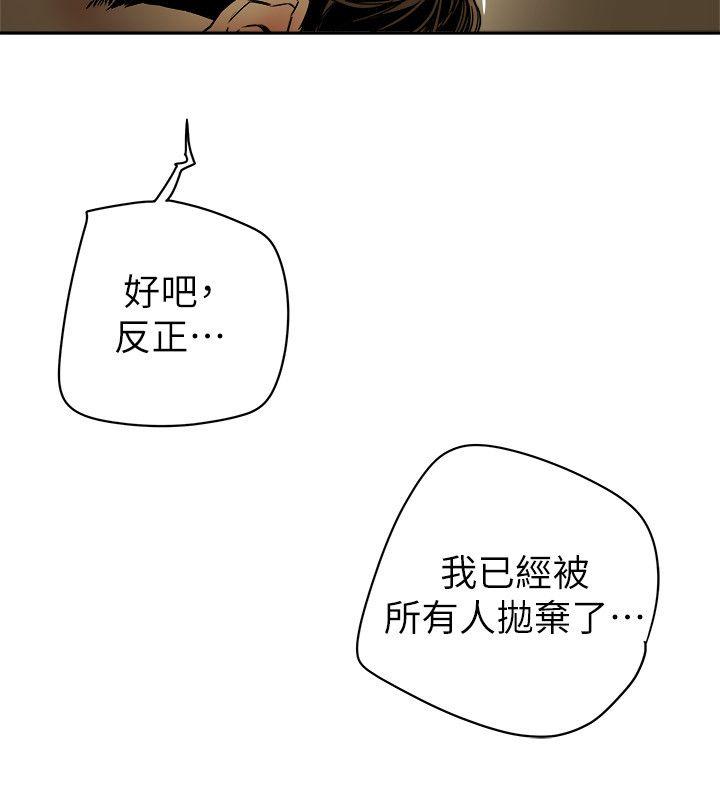 [韩国漫画] Honey trap 甜蜜陷阱 爱情,熟女人妻,巨乳大奶#[35P]-14