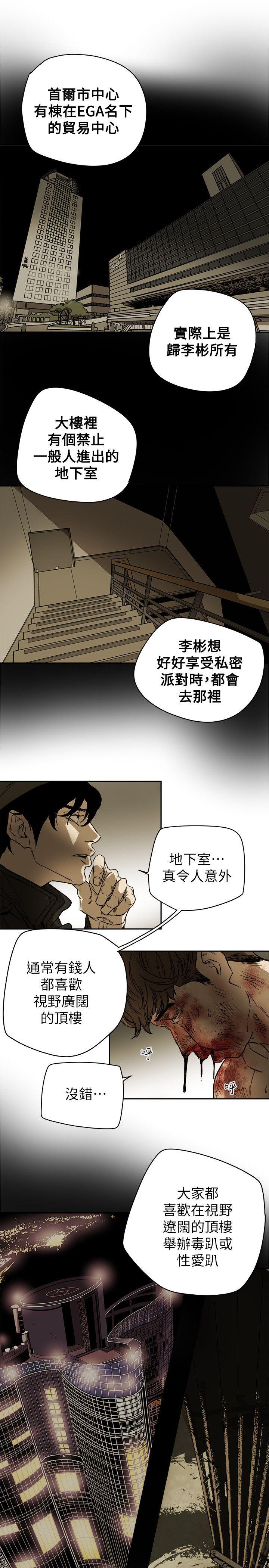 [韩国漫画] Honey trap 甜蜜陷阱 爱情,熟女人妻,巨乳大奶#[35P]-15