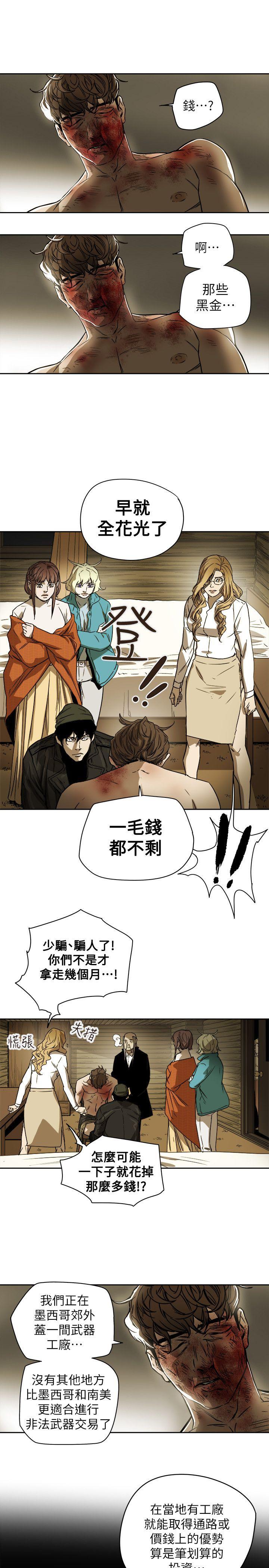 [韩国漫画] Honey trap 甜蜜陷阱 爱情,熟女人妻,巨乳大奶#[35P]-19