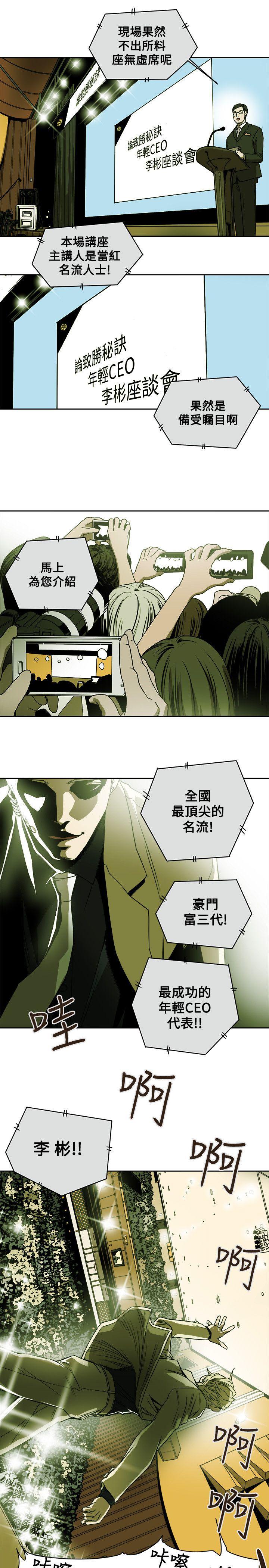 [韩国漫画] Honey trap 甜蜜陷阱 爱情,熟女人妻,巨乳大奶#[35P]-25