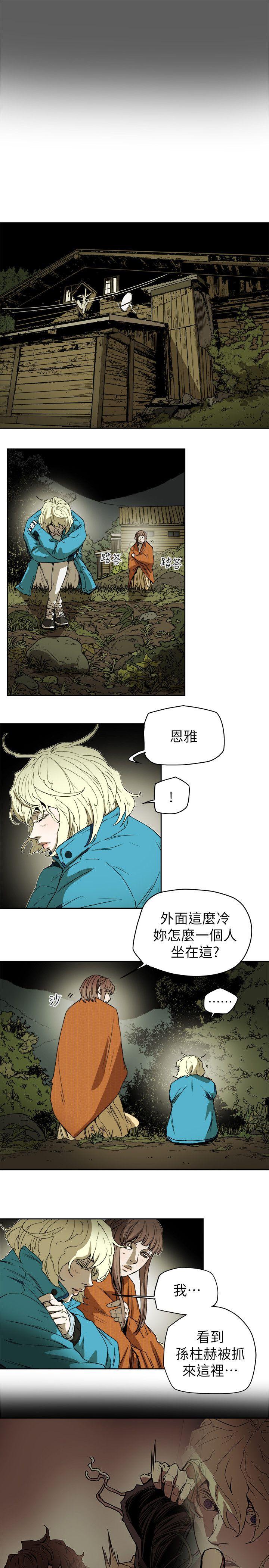 [韩国漫画] Honey trap 甜蜜陷阱 爱情,熟女人妻,巨乳大奶#[35P]-3