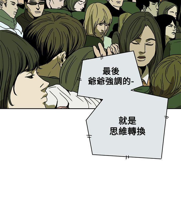 [韩国漫画] Honey trap 甜蜜陷阱 爱情,熟女人妻,巨乳大奶#[35P]-30