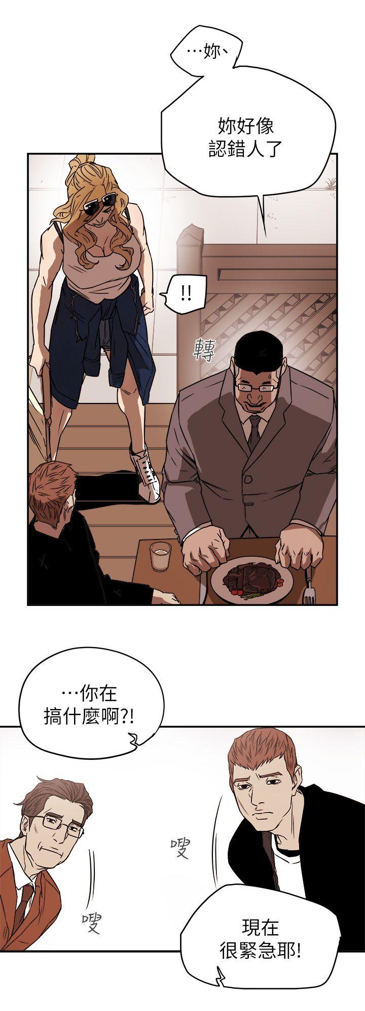 [Manhwa] Hney trap Sweet trap Love, mature woman, big breasts#[31P]-10