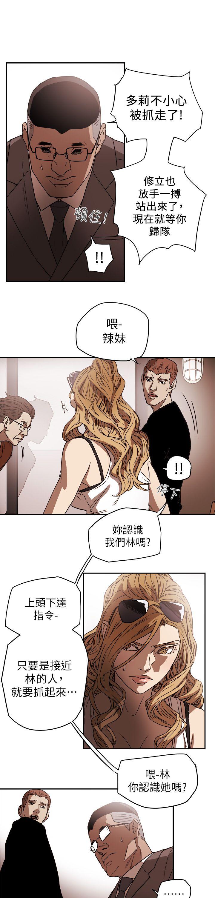 [Manhwa] Hney trap Sweet trap Love, mature woman, big breasts#[31P]-11