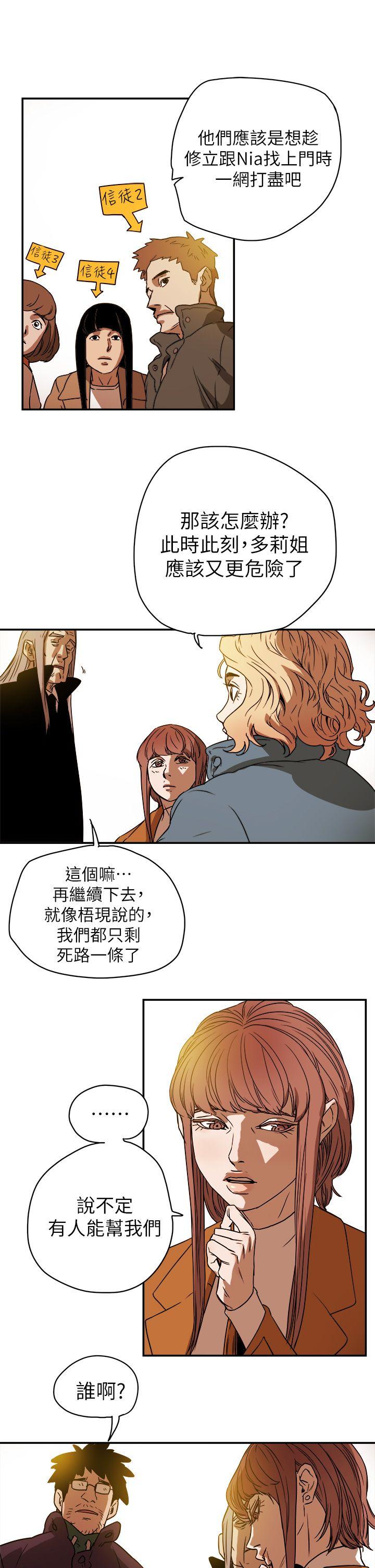 [Manhwa] Hney trap Sweet trap Love, mature woman, big breasts#[31P]-21
