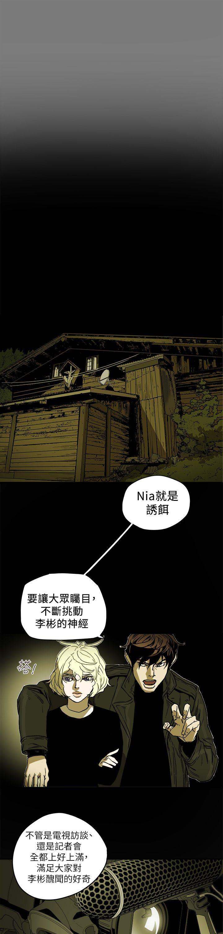 [Manhwa] Hney trap Sweet trap Love, mature woman, big breasts#[31P]-3
