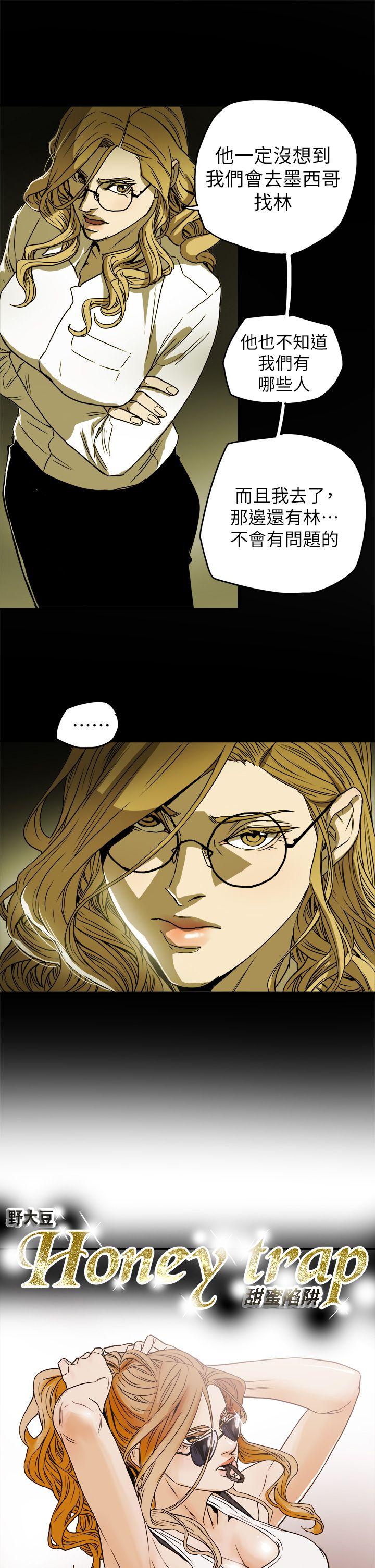 [Manhwa] Hney trap Sweet trap Love, mature woman, big breasts#[31P]-7