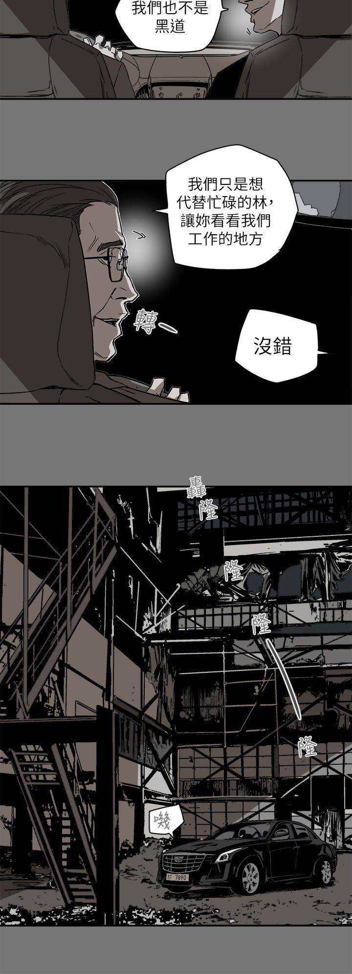 [韩国漫画] Honey trap 甜蜜陷阱 爱情,熟女人妻,巨乳大奶#[35P]-2