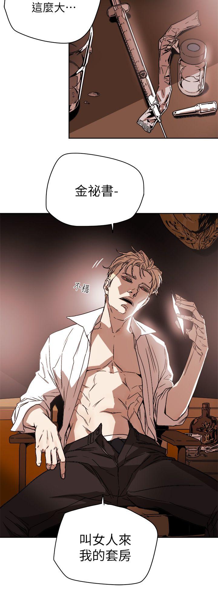 [韩国漫画] Honey trap 甜蜜陷阱 爱情,熟女人妻,巨乳大奶#[35P]-34