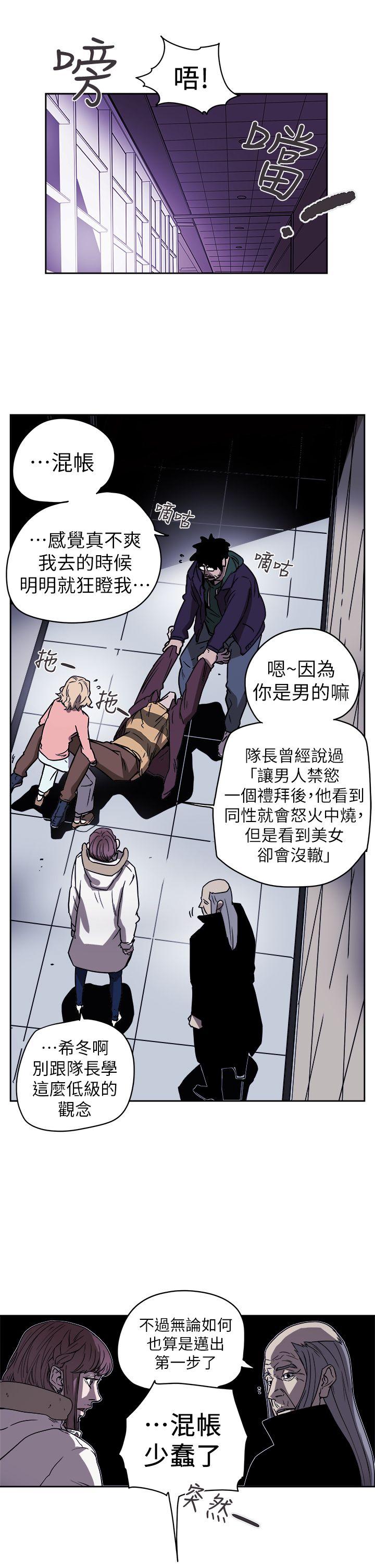 [韩国漫画] Honey trap 甜蜜陷阱 爱情,熟女人妻,巨乳大奶#[34P]-10