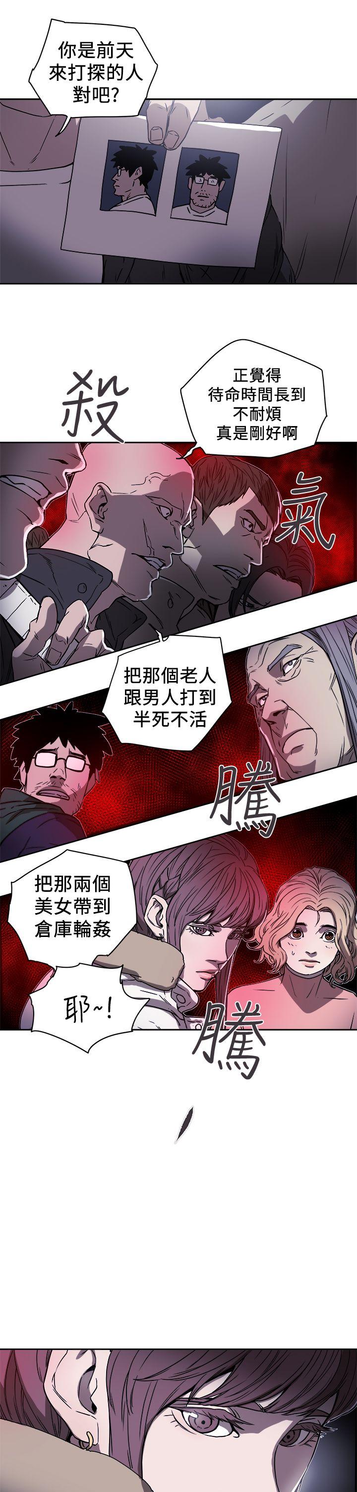 [韩国漫画] Honey trap 甜蜜陷阱 爱情,熟女人妻,巨乳大奶#[34P]-12