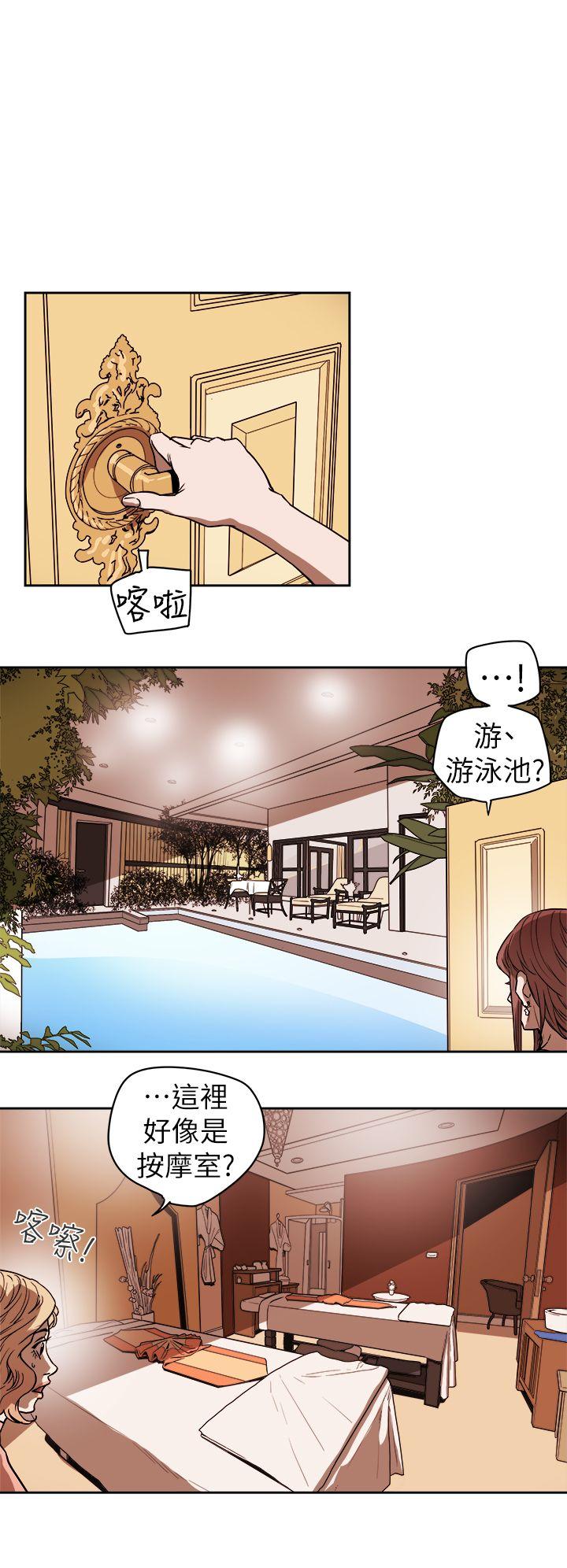 [韩国漫画] Honey trap 甜蜜陷阱 爱情,熟女人妻,巨乳大奶#[34P]-19