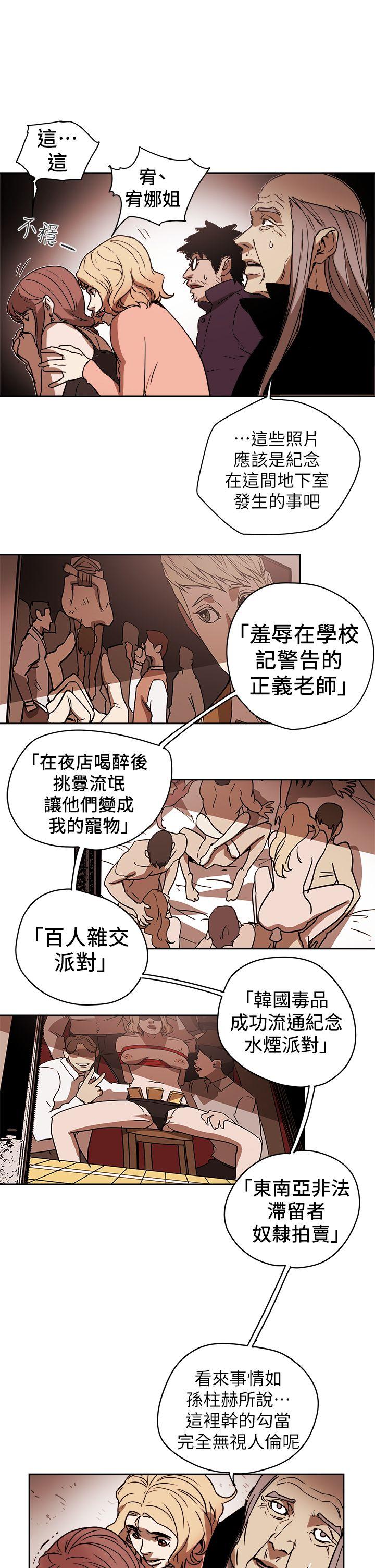 [韩国漫画] Honey trap 甜蜜陷阱 爱情,熟女人妻,巨乳大奶#[34P]-24