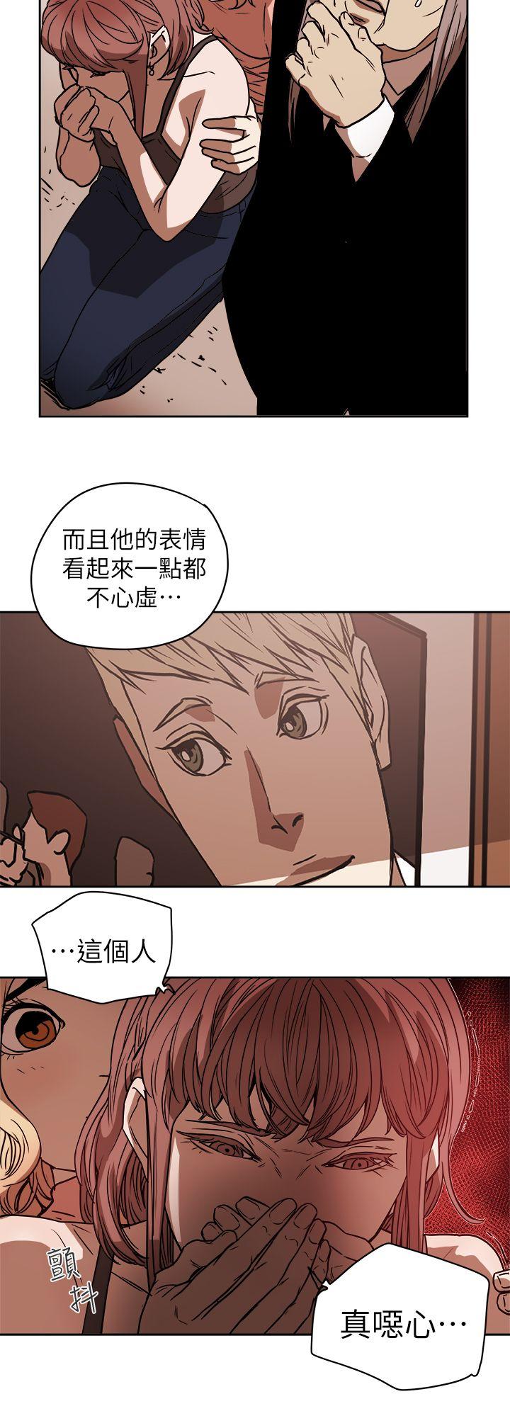 [韩国漫画] Honey trap 甜蜜陷阱 爱情,熟女人妻,巨乳大奶#[34P]-25