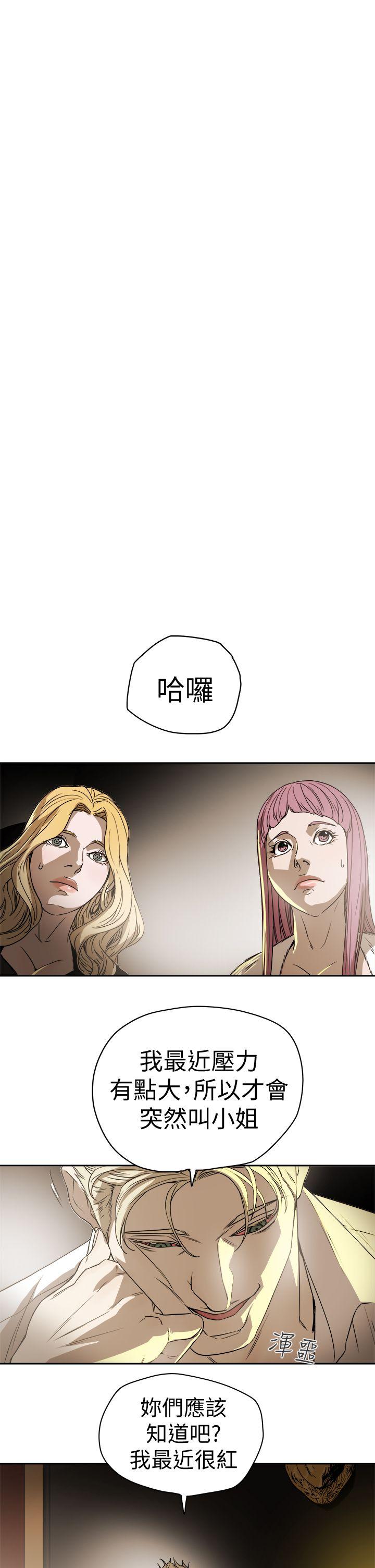 [韩国漫画] Honey trap 甜蜜陷阱 爱情,熟女人妻,巨乳大奶#[34P]-26