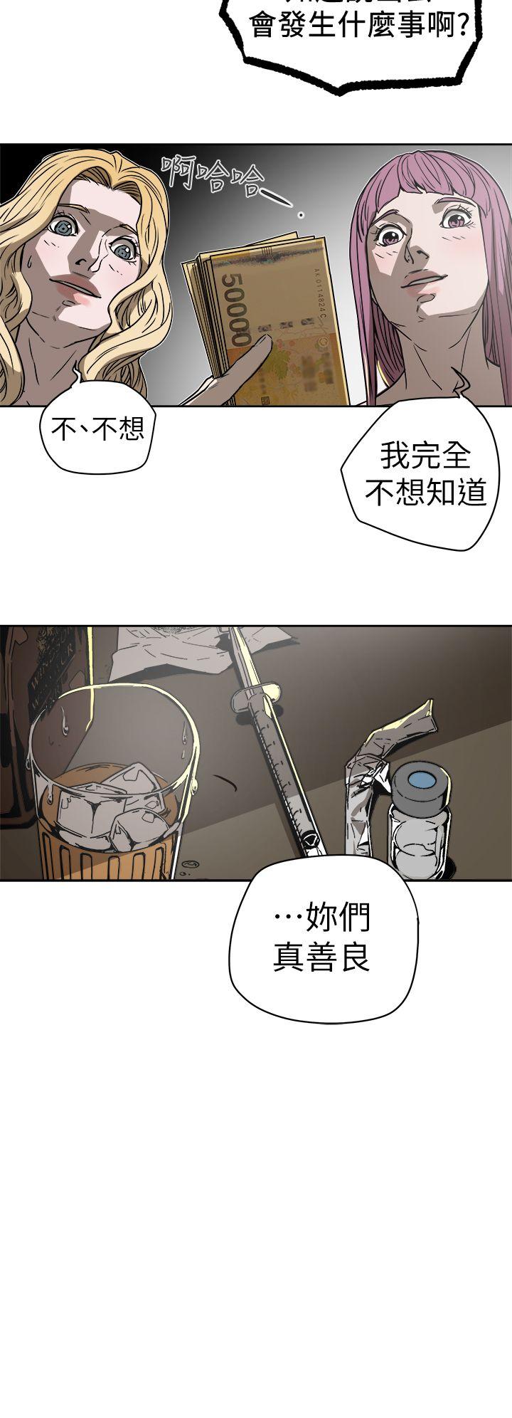 [韩国漫画] Honey trap 甜蜜陷阱 爱情,熟女人妻,巨乳大奶#[34P]-29