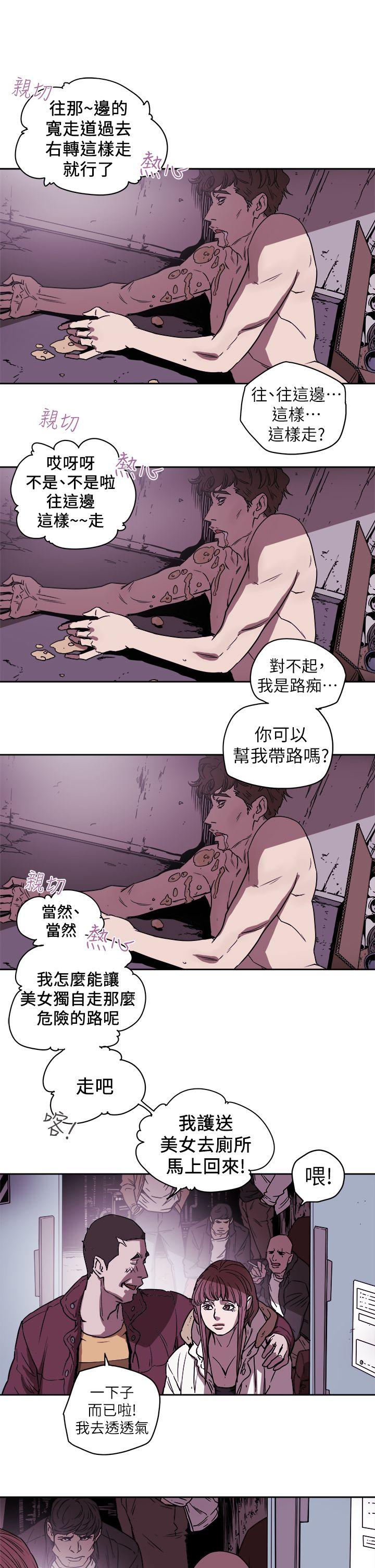 [韩国漫画] Honey trap 甜蜜陷阱 爱情,熟女人妻,巨乳大奶#[34P]-6