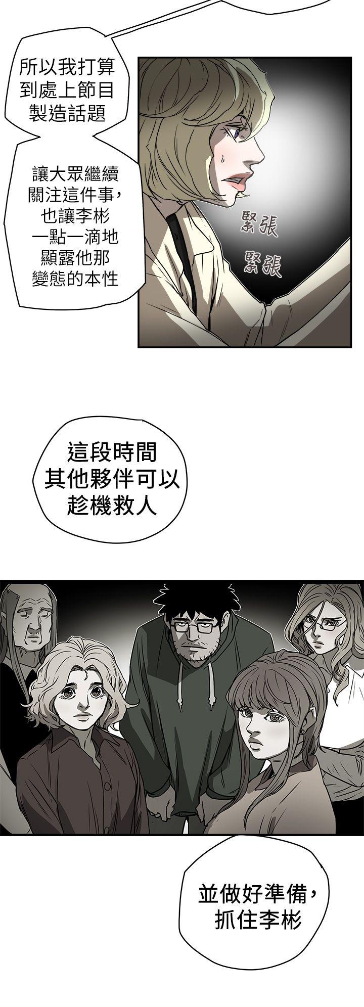 [韩国漫画] Honey trap 甜蜜陷阱 爱情,熟女人妻,巨乳大奶#[31P]-10