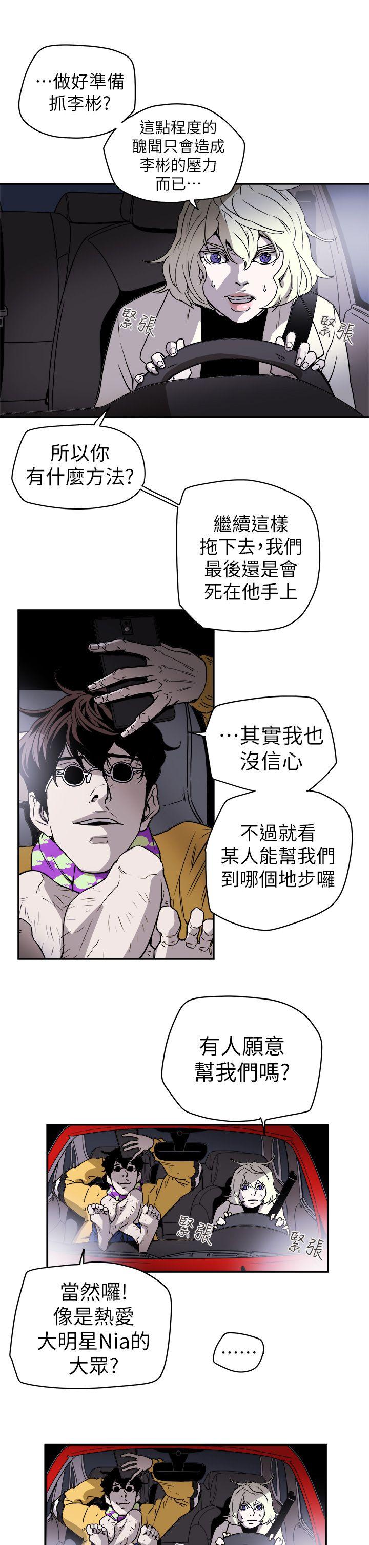 [韩国漫画] Honey trap 甜蜜陷阱 爱情,熟女人妻,巨乳大奶#[31P]-11
