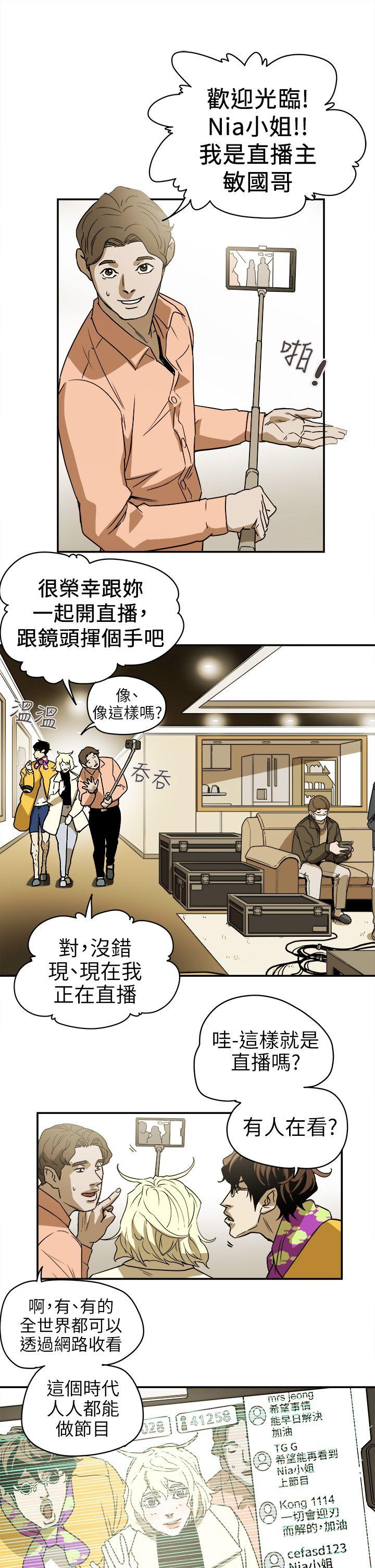 [韩国漫画] Honey trap 甜蜜陷阱 爱情,熟女人妻,巨乳大奶#[31P]-13