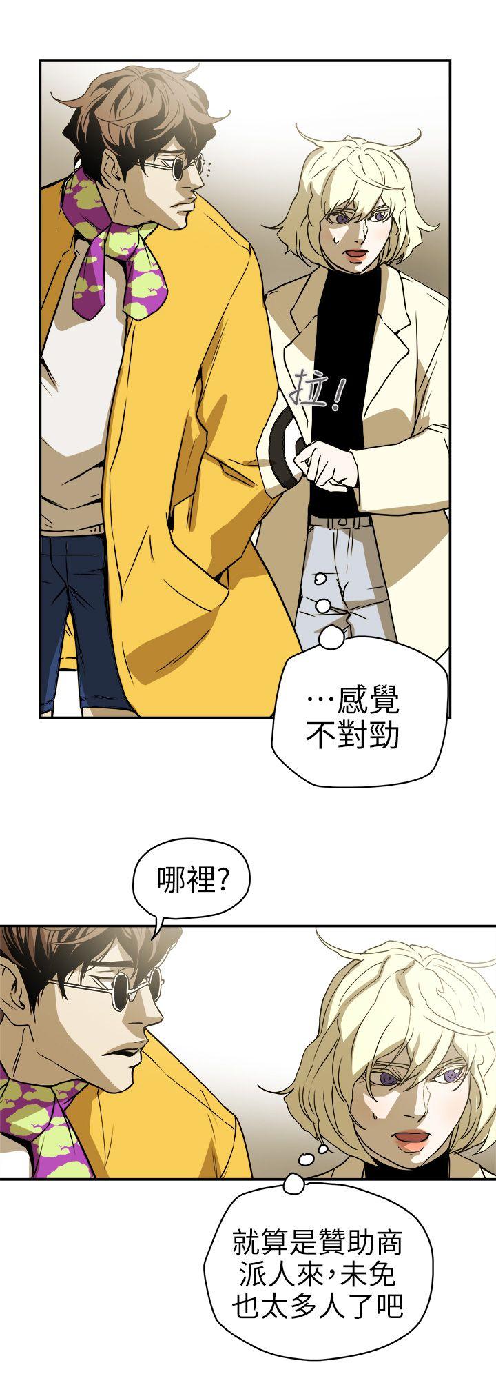 [韩国漫画] Honey trap 甜蜜陷阱 爱情,熟女人妻,巨乳大奶#[31P]-16