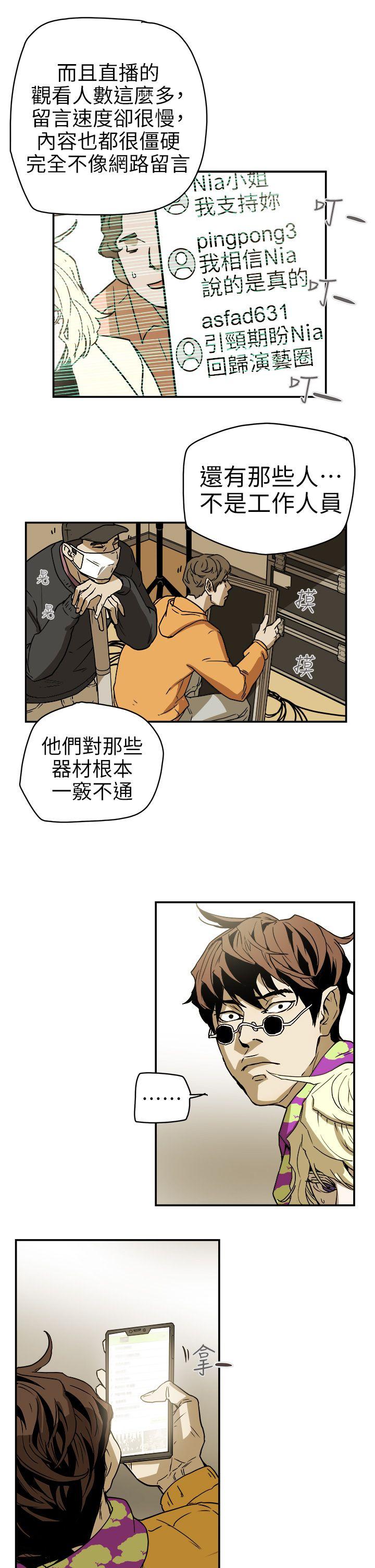 [韩国漫画] Honey trap 甜蜜陷阱 爱情,熟女人妻,巨乳大奶#[31P]-17