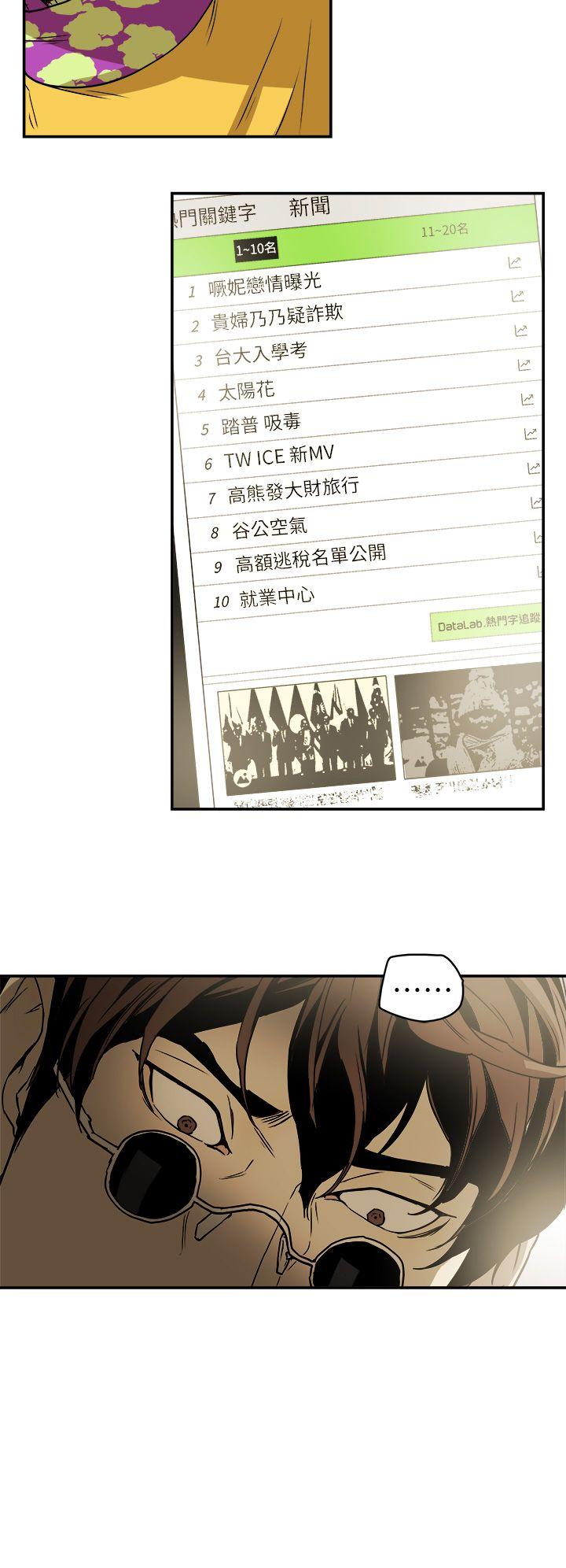 [韩国漫画] Honey trap 甜蜜陷阱 爱情,熟女人妻,巨乳大奶#[31P]-18