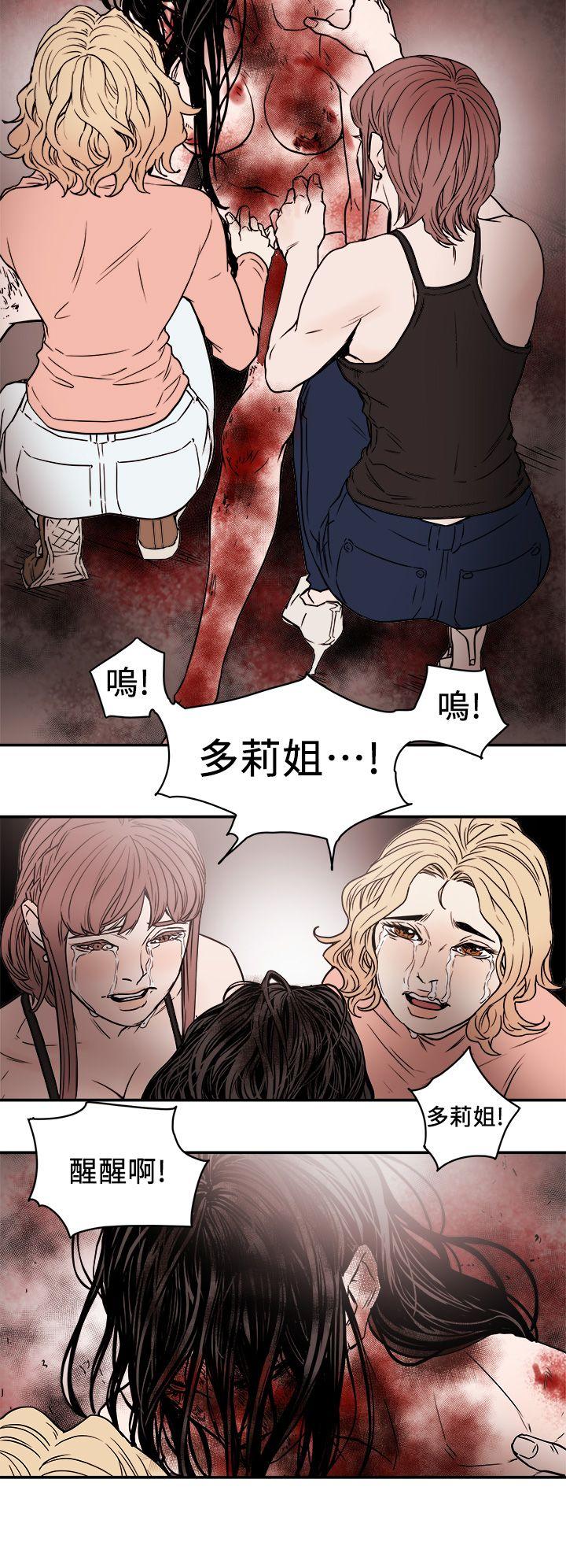 [韩国漫画] Honey trap 甜蜜陷阱 爱情,熟女人妻,巨乳大奶#[31P]-26