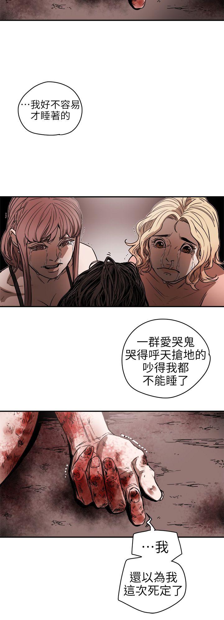 [韩国漫画] Honey trap 甜蜜陷阱 爱情,熟女人妻,巨乳大奶#[31P]-28