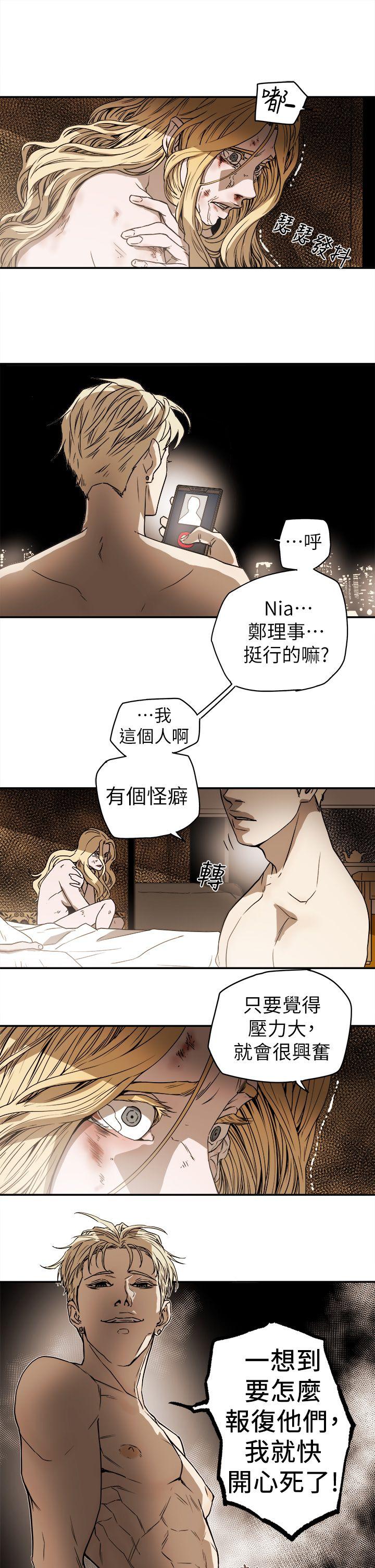 [韩国漫画] Honey trap 甜蜜陷阱 爱情,熟女人妻,巨乳大奶#[31P]-7