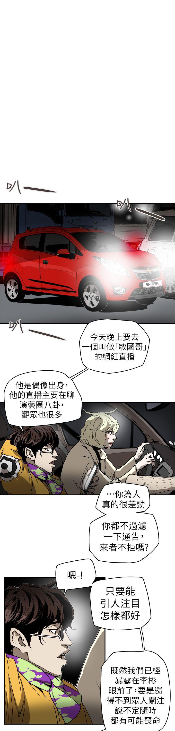 [韩国漫画] Honey trap 甜蜜陷阱 爱情,熟女人妻,巨乳大奶#[31P]-9