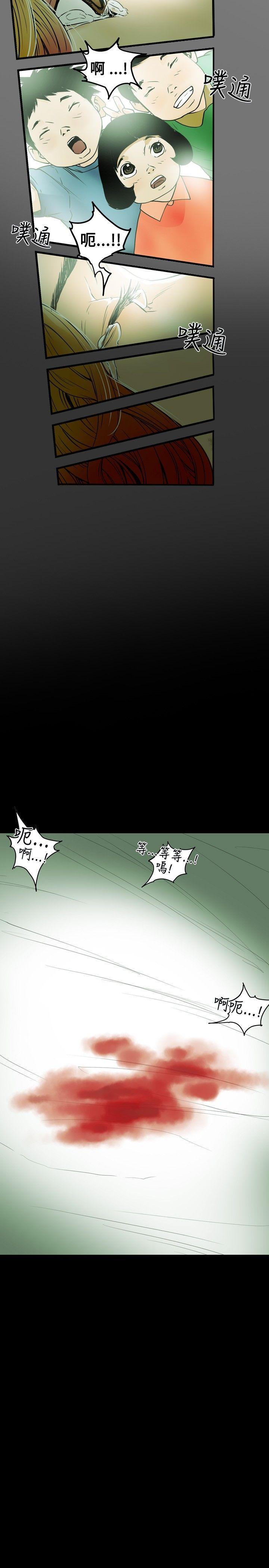 [韩国漫画] Honey trap 甜蜜陷阱 爱情,熟女人妻,巨乳大奶#[22P]-17
