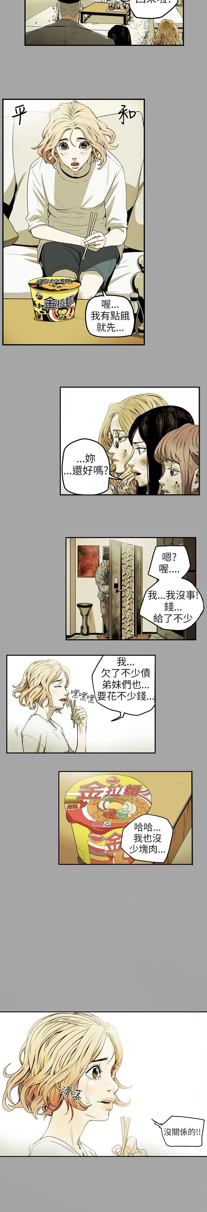[韩国漫画] Honey trap 甜蜜陷阱 爱情,熟女人妻,巨乳大奶#[22P]-20