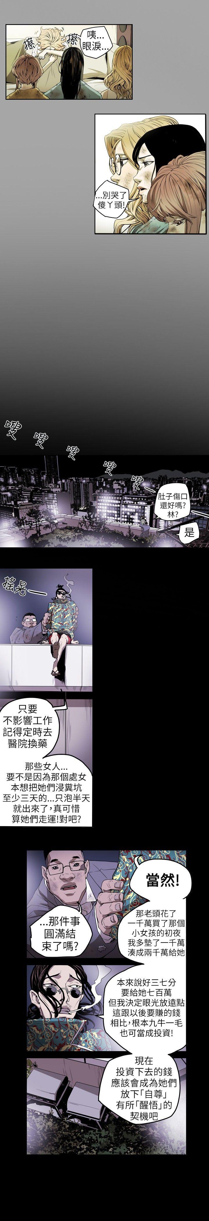 [韩国漫画] Honey trap 甜蜜陷阱 爱情,熟女人妻,巨乳大奶#[22P]-21