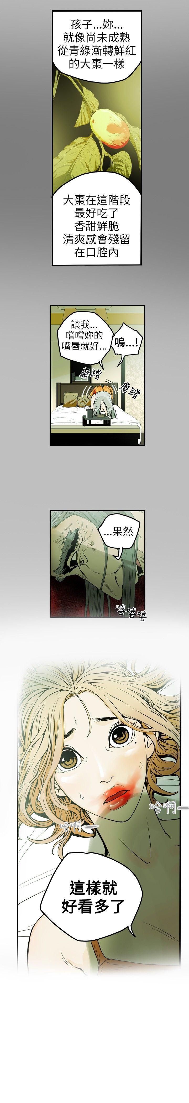 [韩国漫画] Honey trap 甜蜜陷阱 爱情,熟女人妻,巨乳大奶#[22P]-7