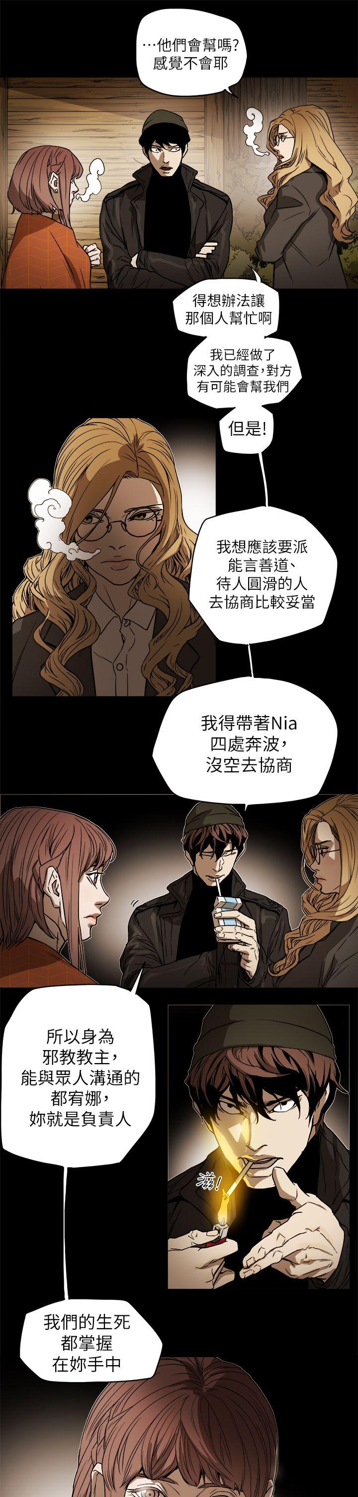 [Manhwa] Hney trap Sweet trap Love, mature woman, big breasts#[31P]-5