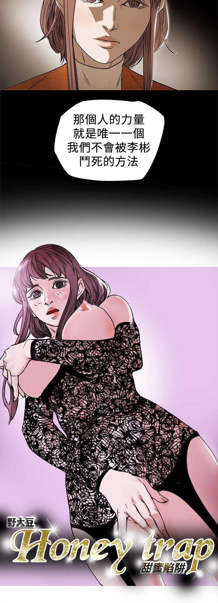 [Manhwa] Hney trap Sweet trap Love, mature woman, big breasts#[31P]-6