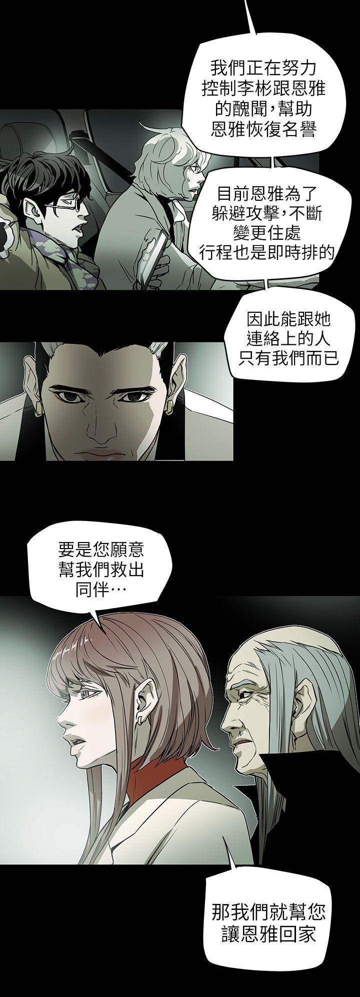[韩国漫画] Honey trap 甜蜜陷阱 爱情,熟女人妻,巨乳大奶#[31P]-10