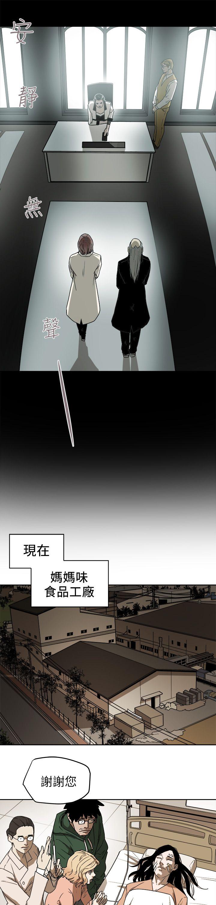 [韩国漫画] Honey trap 甜蜜陷阱 爱情,熟女人妻,巨乳大奶#[31P]-13