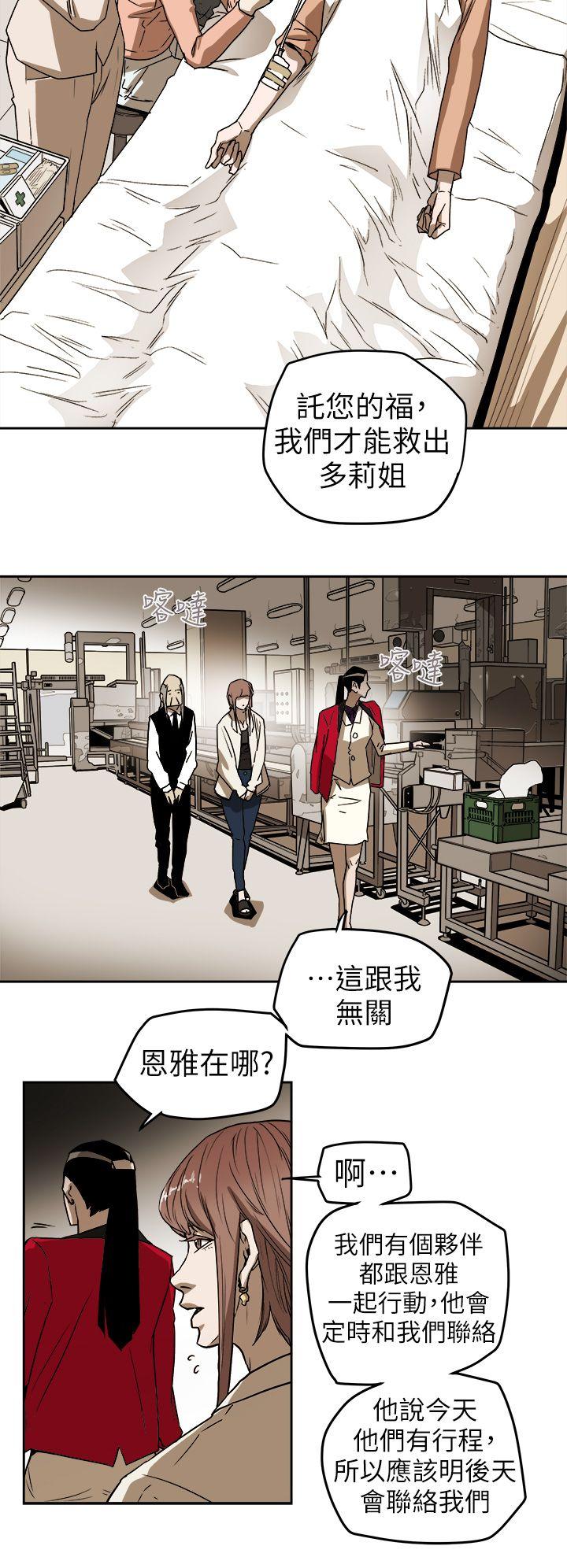 [韩国漫画] Honey trap 甜蜜陷阱 爱情,熟女人妻,巨乳大奶#[31P]-14