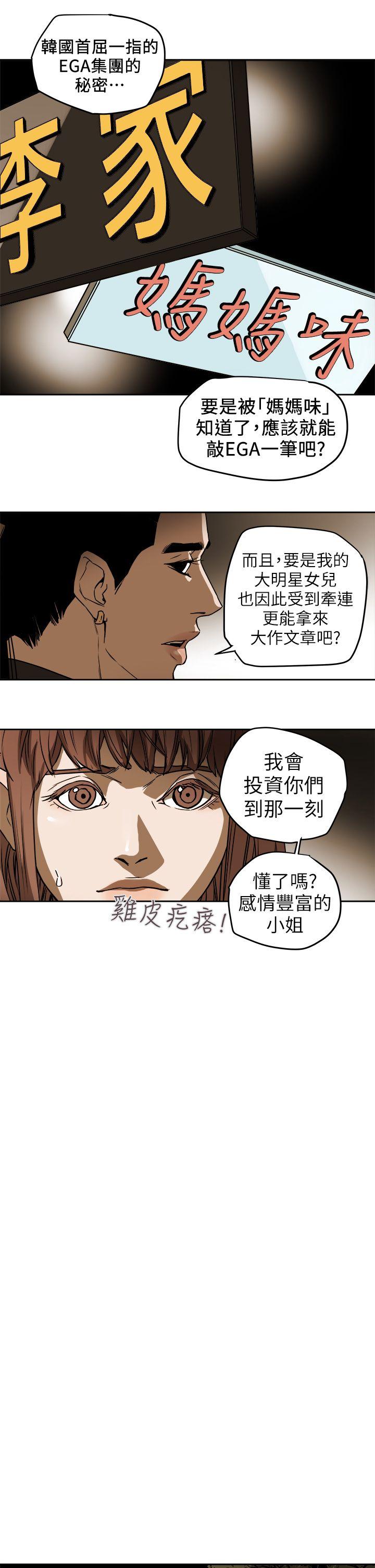 [韩国漫画] Honey trap 甜蜜陷阱 爱情,熟女人妻,巨乳大奶#[31P]-17