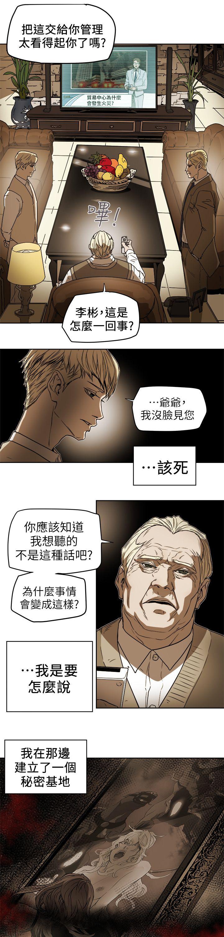 [韩国漫画] Honey trap 甜蜜陷阱 爱情,熟女人妻,巨乳大奶#[31P]-19