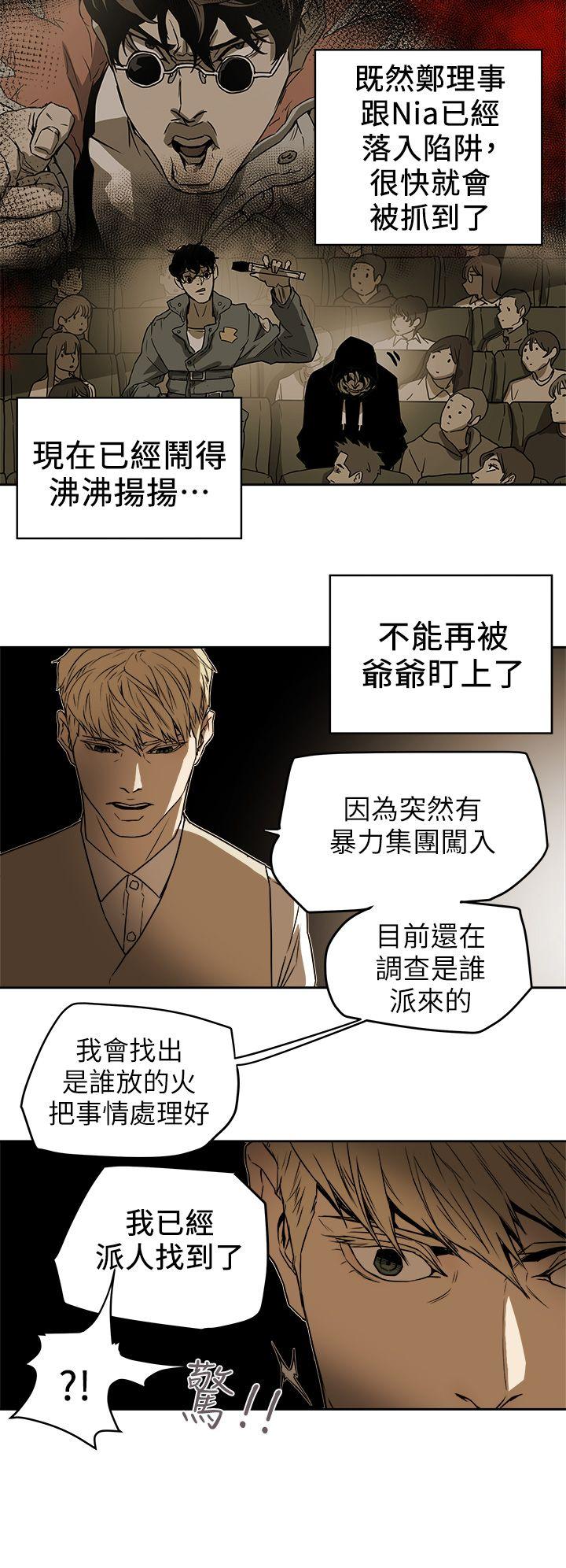 [韩国漫画] Honey trap 甜蜜陷阱 爱情,熟女人妻,巨乳大奶#[31P]-20