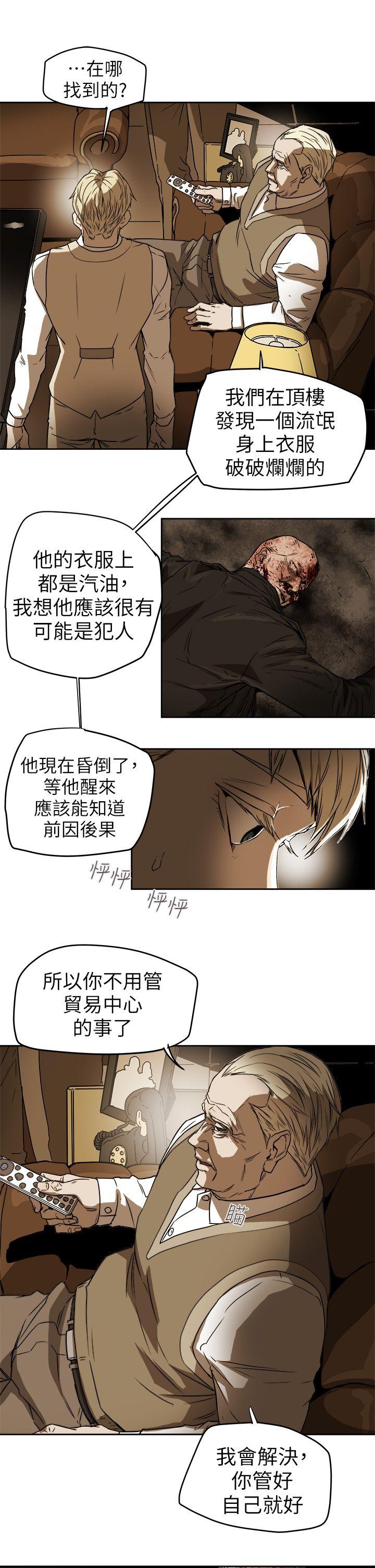 [韩国漫画] Honey trap 甜蜜陷阱 爱情,熟女人妻,巨乳大奶#[31P]-21