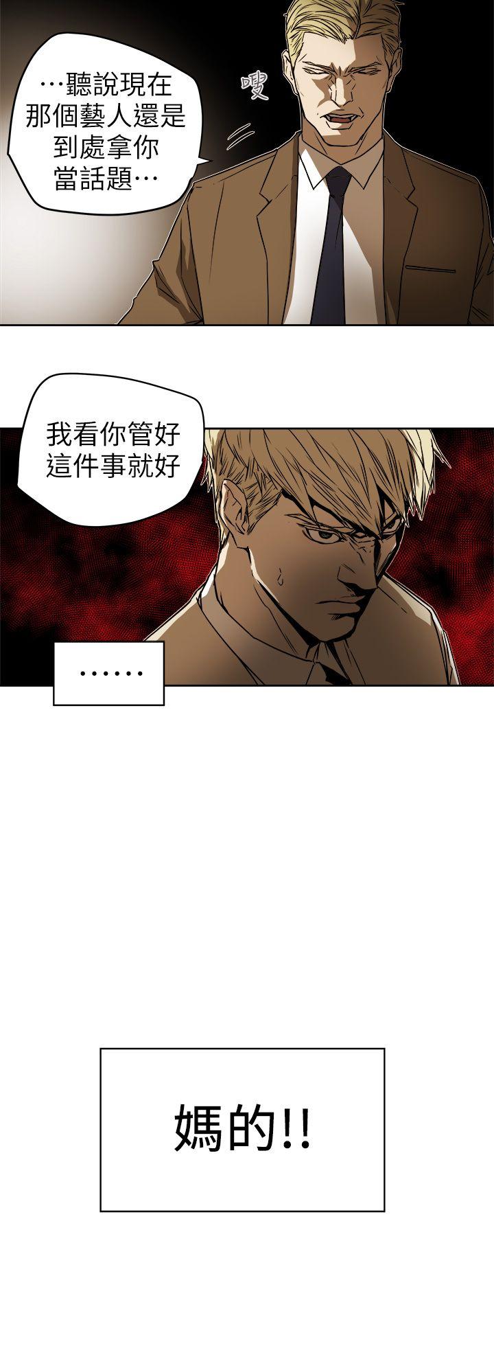 [韩国漫画] Honey trap 甜蜜陷阱 爱情,熟女人妻,巨乳大奶#[31P]-22