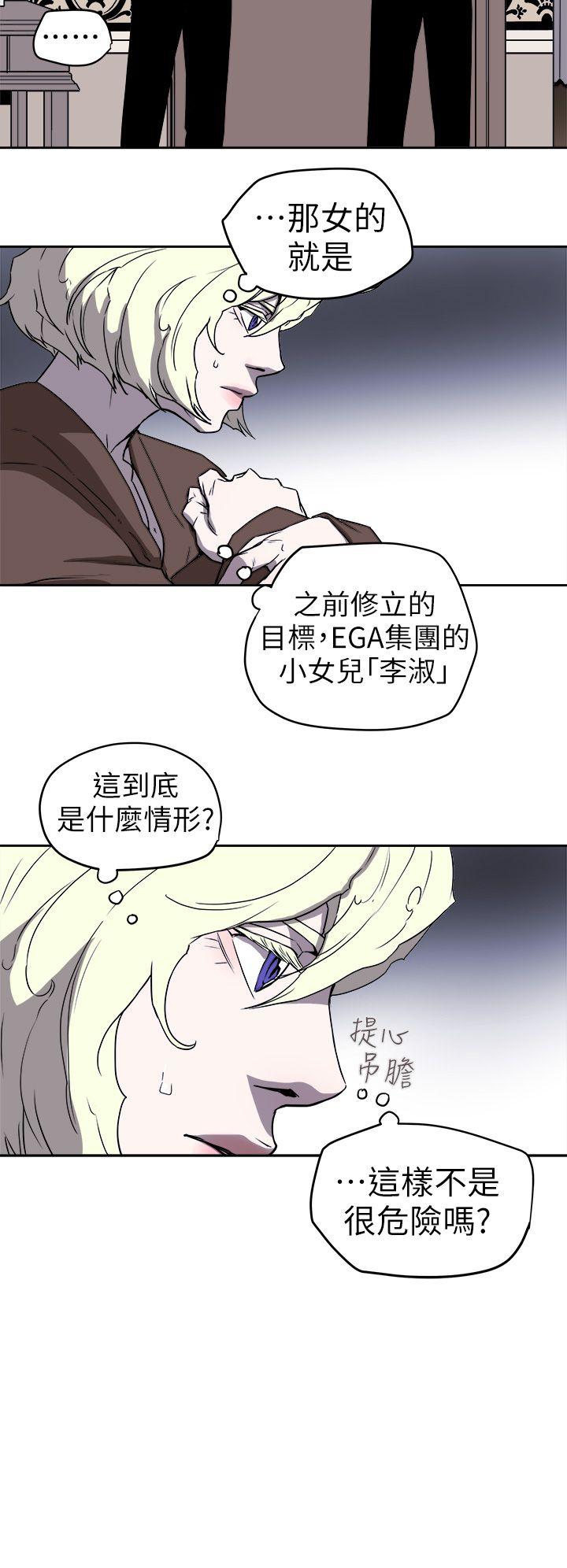 [韩国漫画] Honey trap 甜蜜陷阱 爱情,熟女人妻,巨乳大奶#[31P]-24