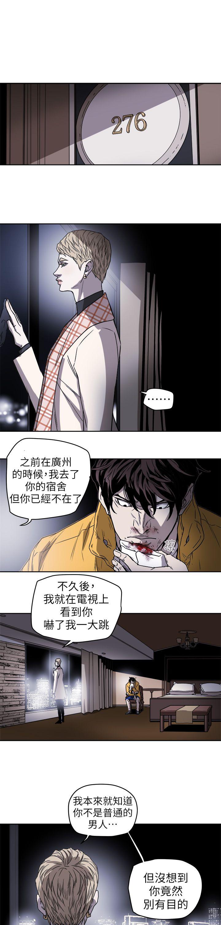 [韩国漫画] Honey trap 甜蜜陷阱 爱情,熟女人妻,巨乳大奶#[31P]-25